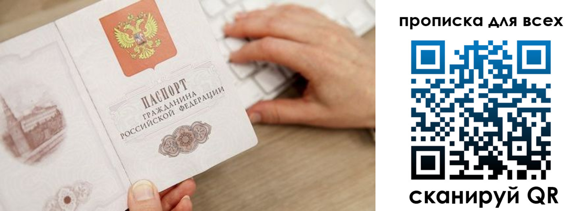 временная регистрация законно в Острове