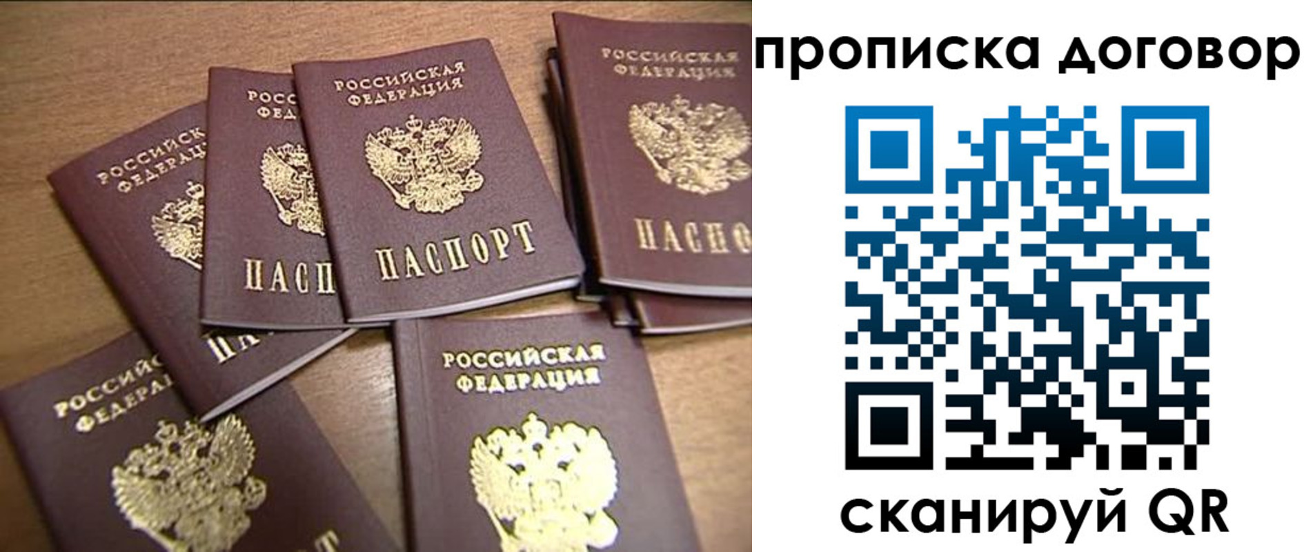 где прописаться в Острове
