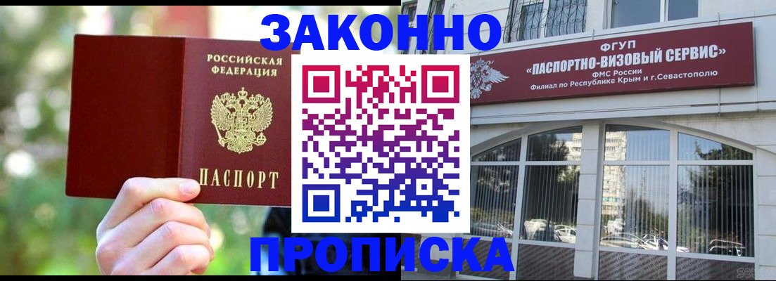 временная регистрация гарантия в Острове